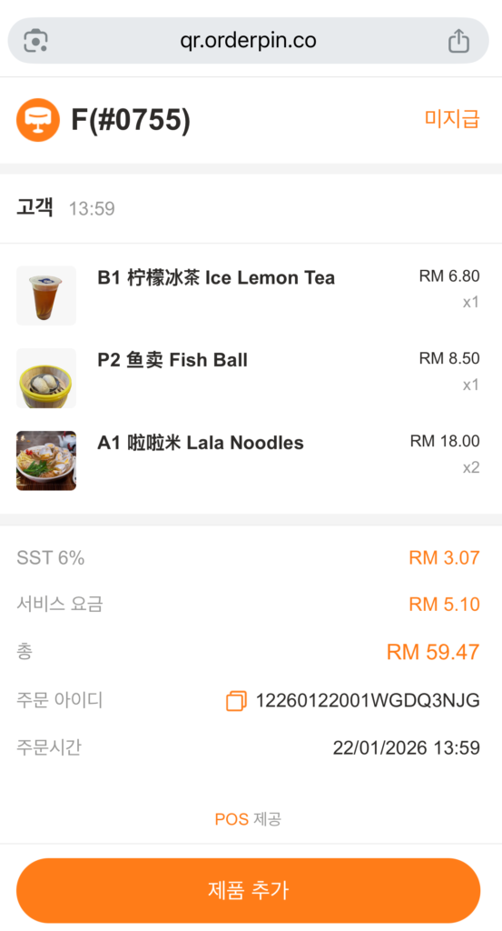 Mobile screen showing QR code order summary at Lai Foong Lala Noodles, including lala noodles, lemon iced tea, and fish balls.