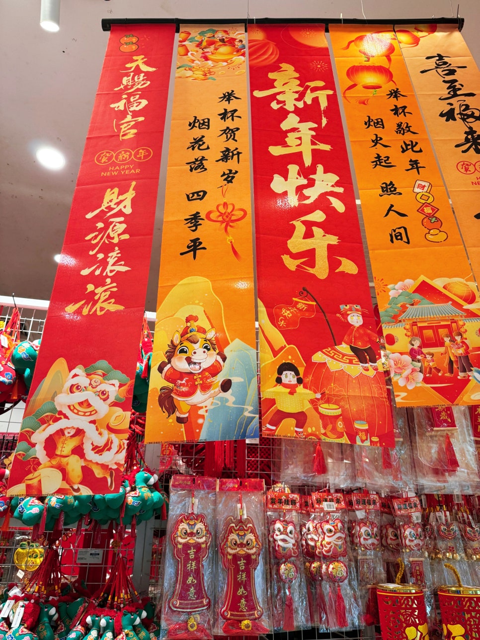 Lunar New Year couplet banners