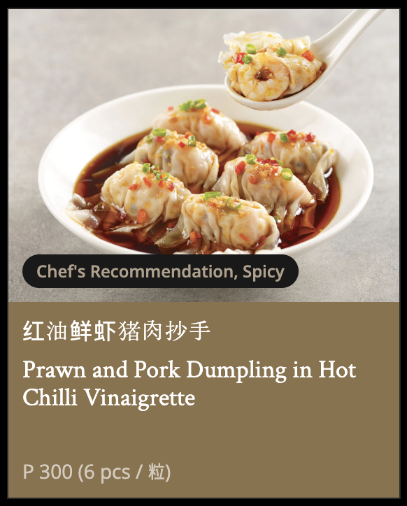 Prawn and pork dumplings in hot chilli vinaigrette at Paradise Dynasty