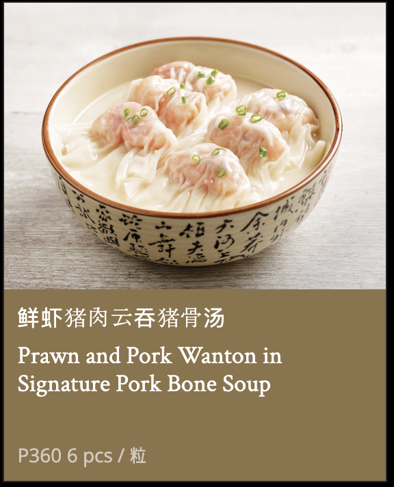 Prawn and pork wonton in signature pork bone soup at Paradise Dynasty Kuala Lumpur